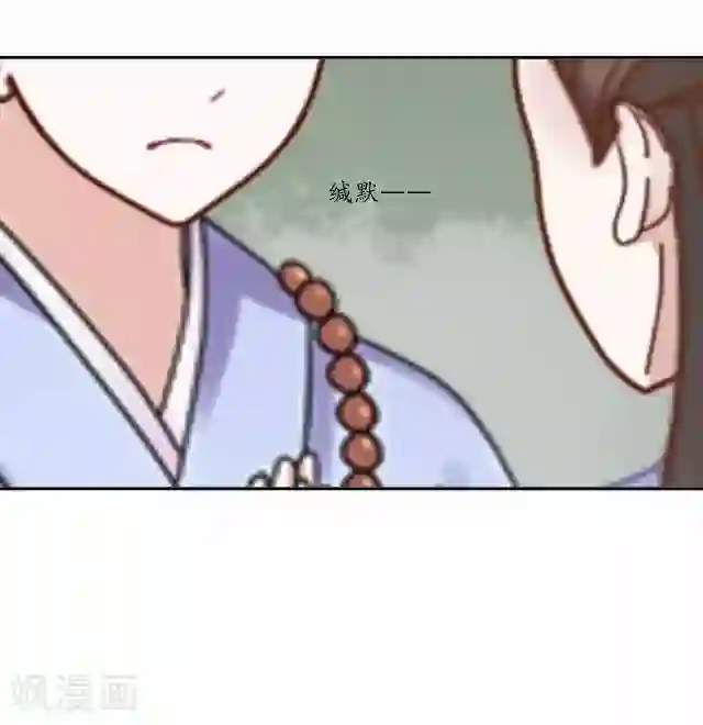 妖世情殇第17话 被迫分离