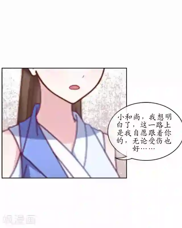 妖世情殇第17话 被迫分离