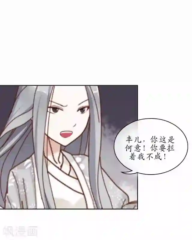 售楼业绩现场满足第18话 绿娘被抓