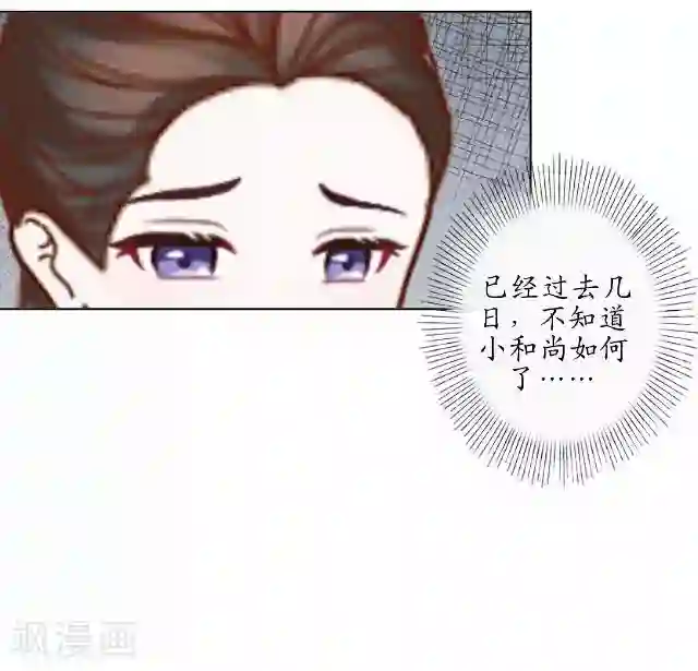 妖世情殇第18话 绿娘被抓