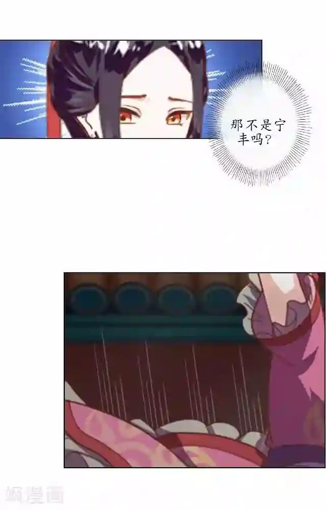 妖世情殇第18话 绿娘被抓