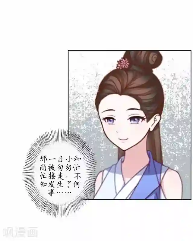 妖世情殇第18话 绿娘被抓