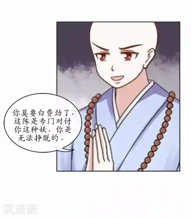 售楼业绩现场满足第18话 绿娘被抓