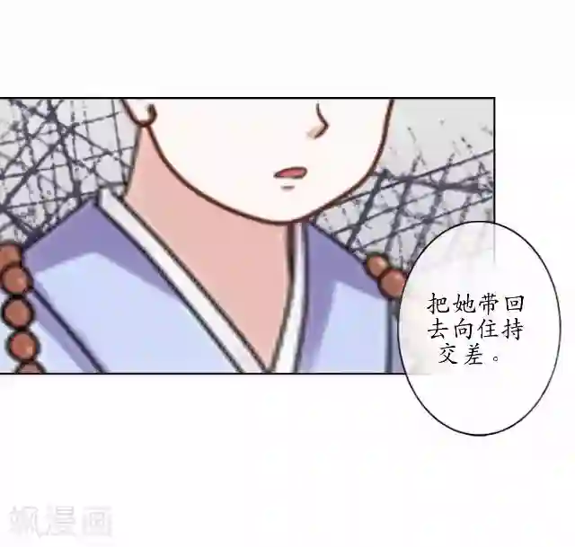 售楼业绩现场满足第18话 绿娘被抓