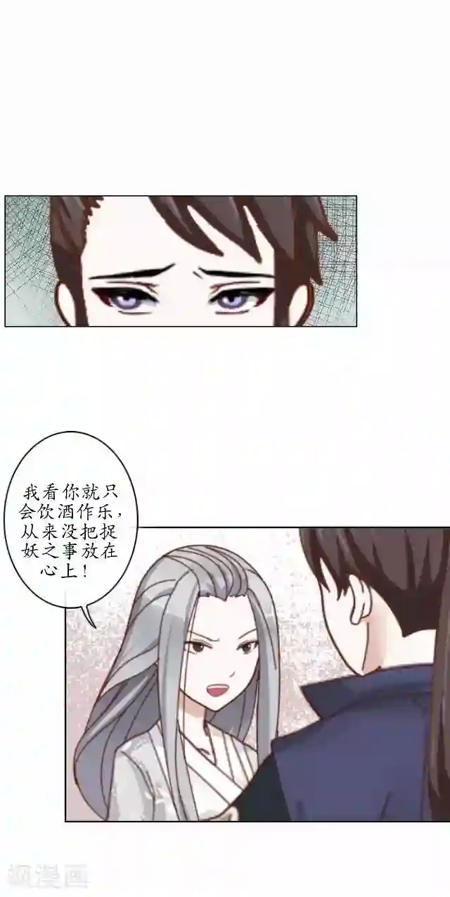 售楼业绩现场满足第18话 绿娘被抓