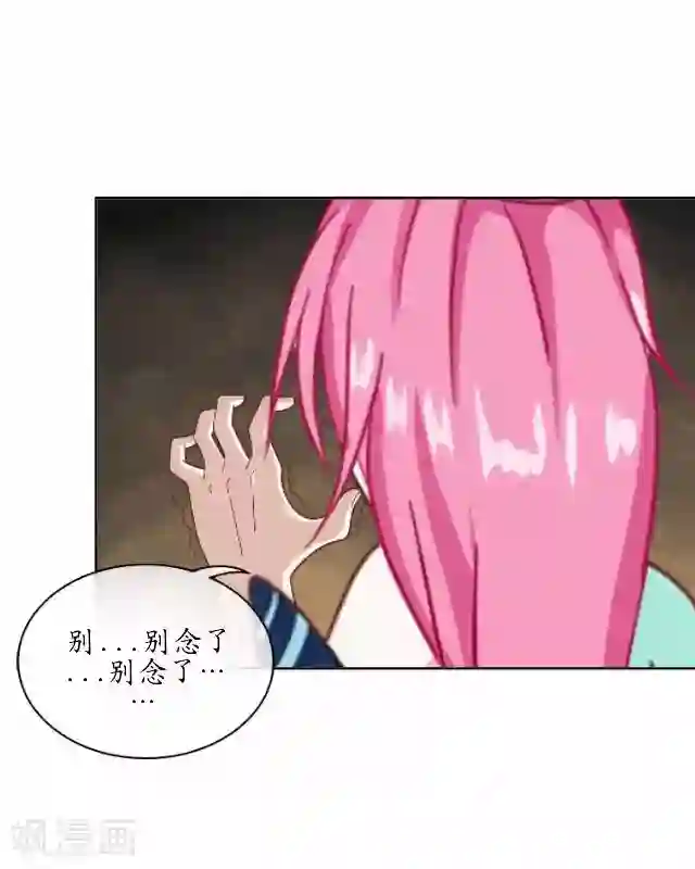 妖世情殇第19话 不再见她