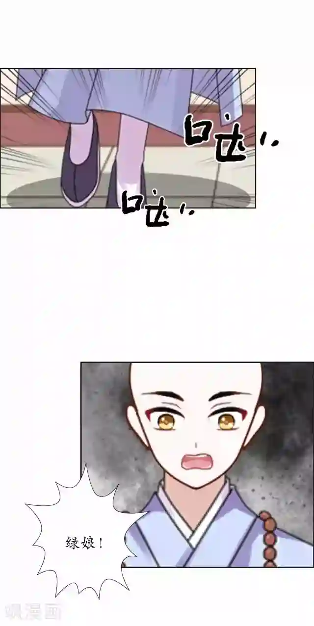 妖世情殇第19话 不再见她