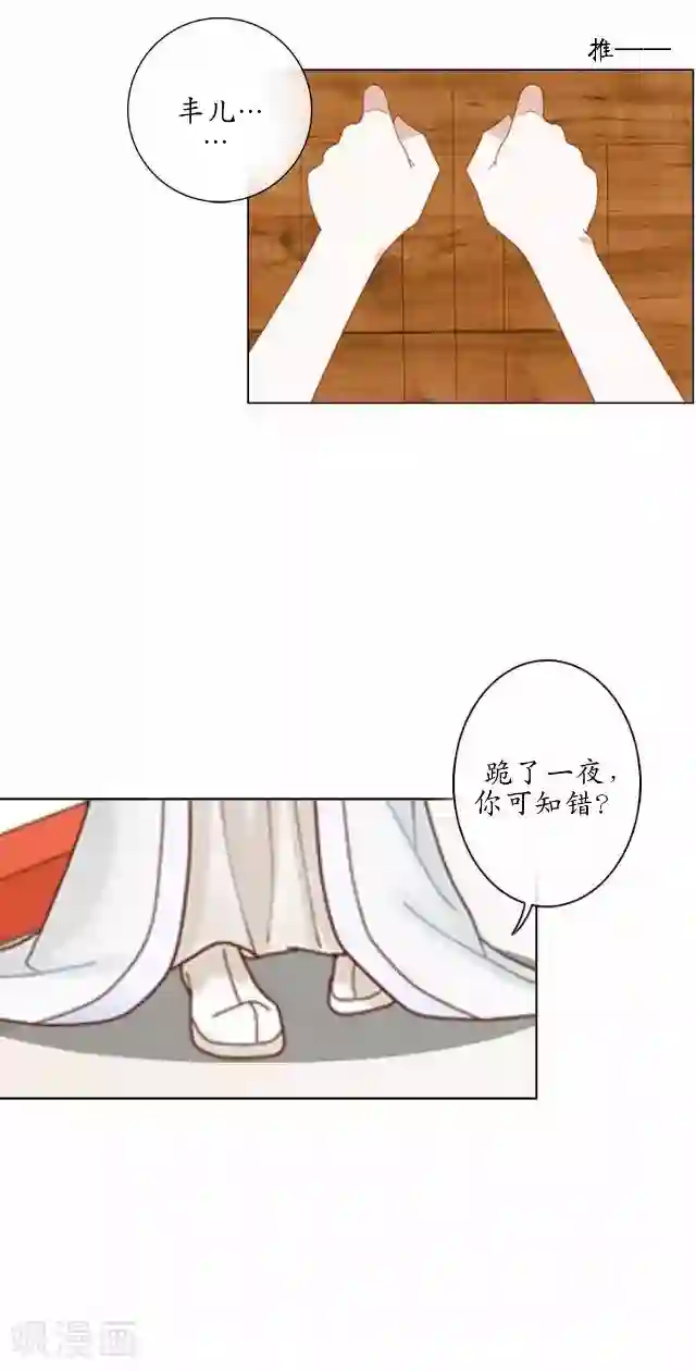 妖世情殇第19话 不再见她