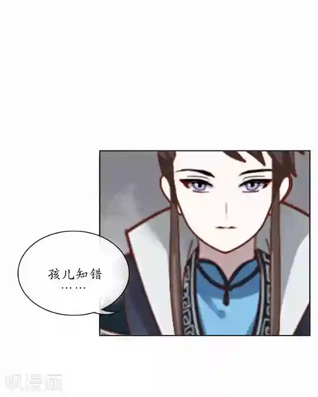 妖世情殇第19话 不再见她