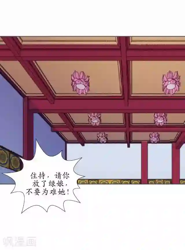 妖世情殇第19话 不再见她