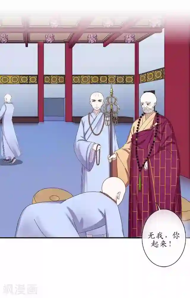 妖世情殇第19话 不再见她