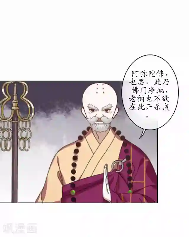 妖世情殇第19话 不再见她