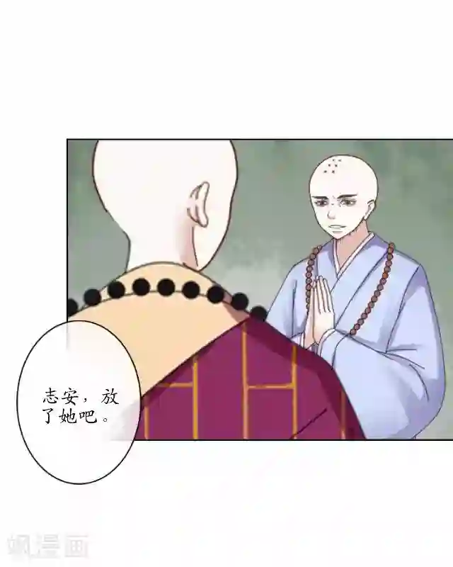 妖世情殇第19话 不再见她