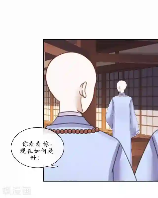 妖世情殇第19话 不再见她