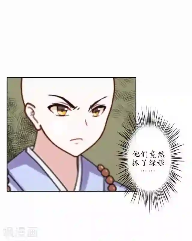 妖世情殇第19话 不再见她