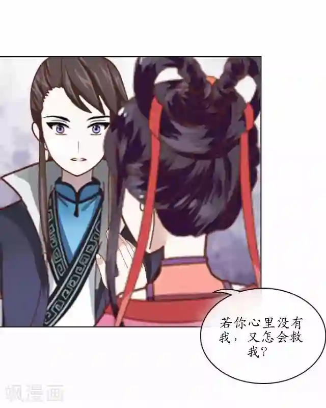 妖世情殇第20话 狠心断情