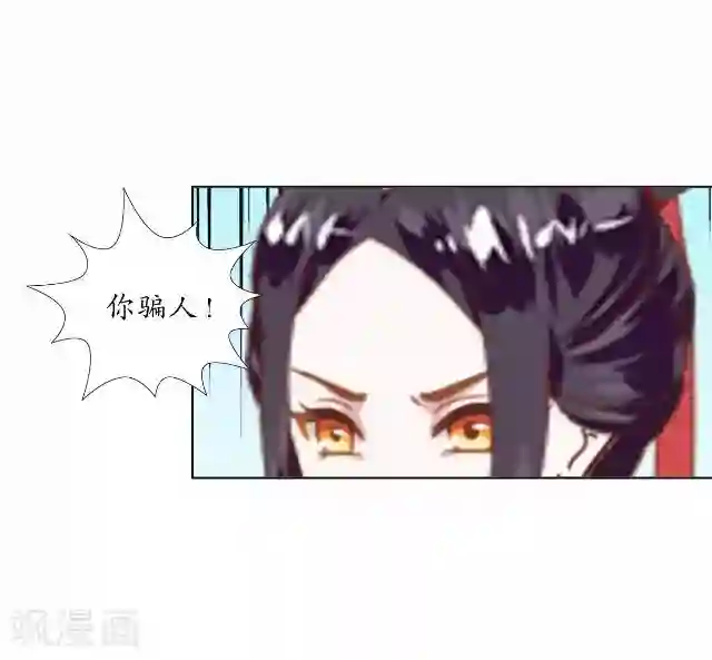 妖世情殇第20话 狠心断情