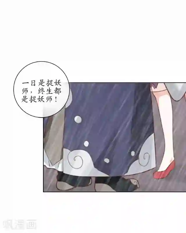 妖世情殇第20话 狠心断情