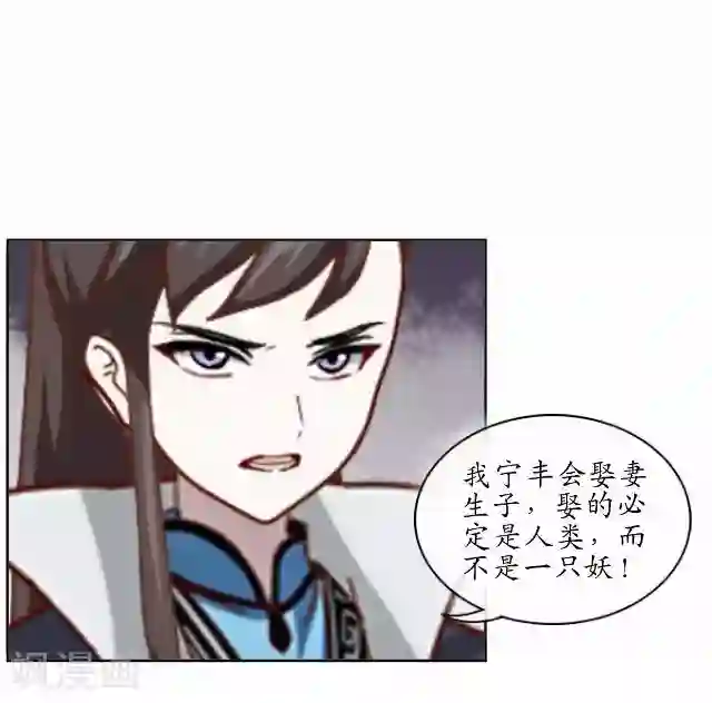 妖世情殇第20话 狠心断情