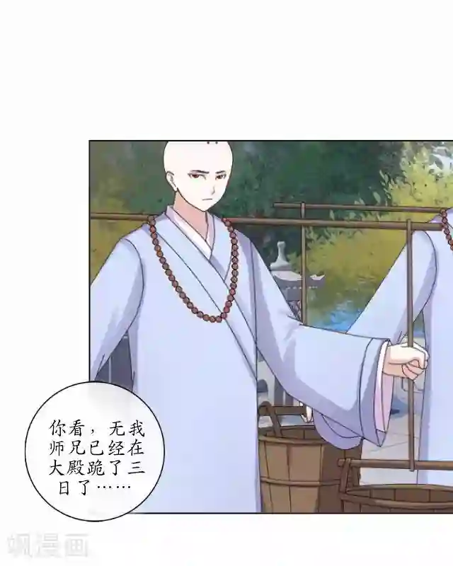 妖世情殇第20话 狠心断情