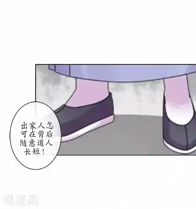 妖世情殇第20话 狠心断情