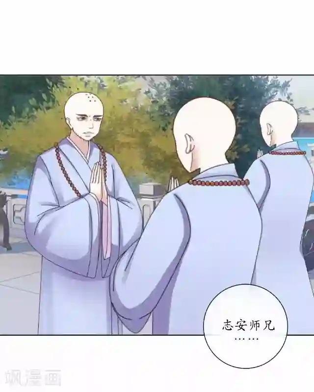 妖世情殇第20话 狠心断情