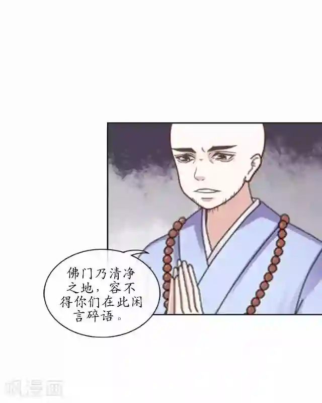 妖世情殇第20话 狠心断情