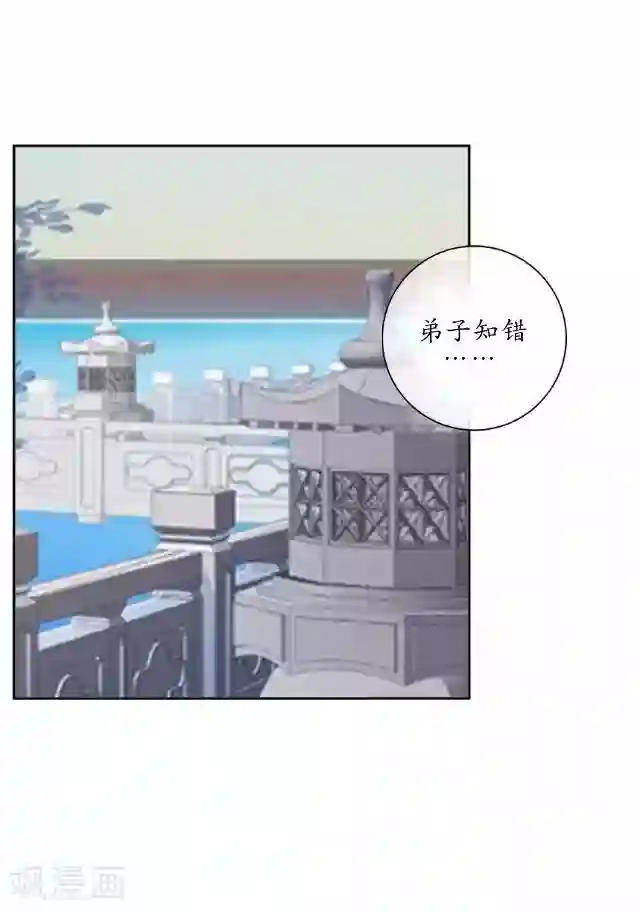 妖世情殇第20话 狠心断情