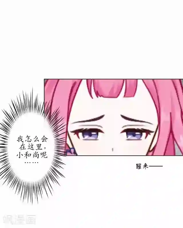 妖世情殇第20话 狠心断情