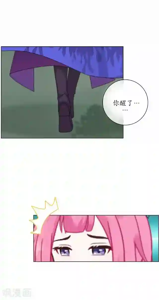 妖世情殇第20话 狠心断情