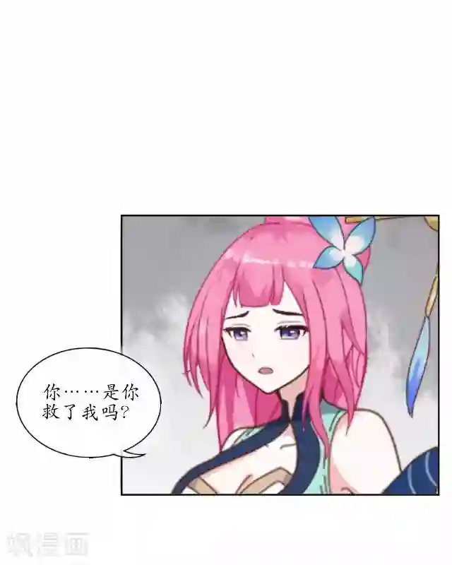 妖世情殇第20话 狠心断情