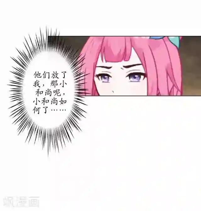 妖世情殇第20话 狠心断情