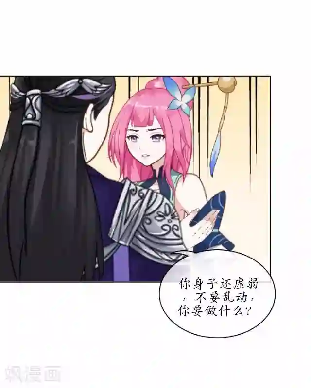 妖世情殇第20话 狠心断情