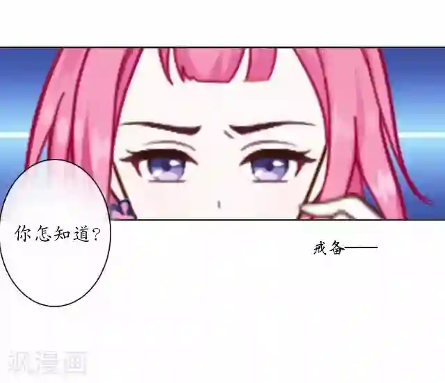 妖世情殇第20话 狠心断情