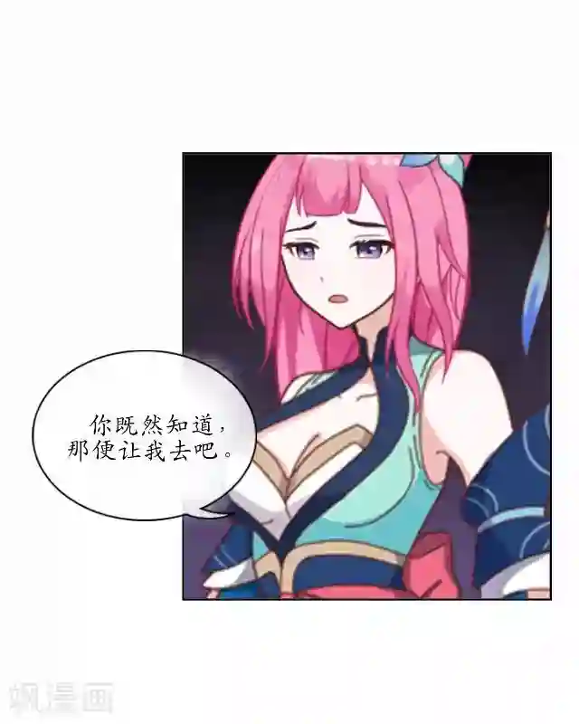 妖世情殇第20话 狠心断情