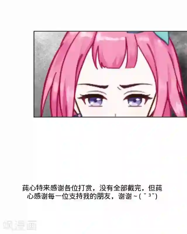 妖世情殇第20话 狠心断情