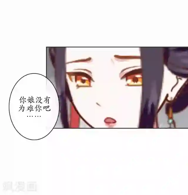 妖世情殇第20话 狠心断情