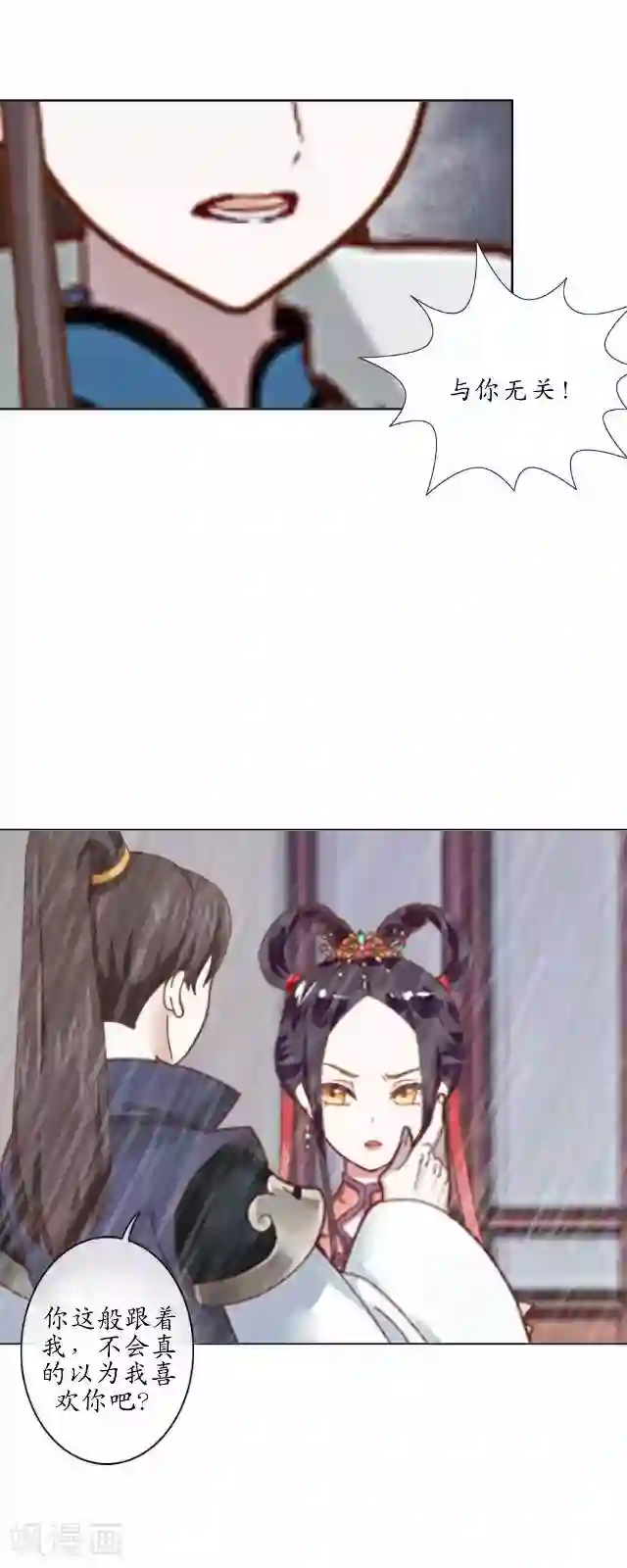 妖世情殇第20话 狠心断情