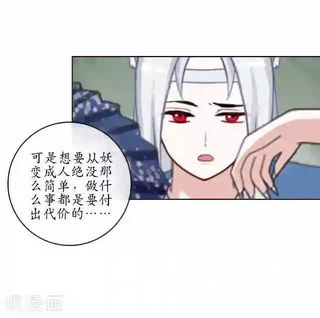 妖世情殇第21话 以血入药