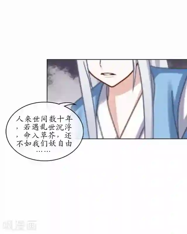 妖世情殇第21话 以血入药