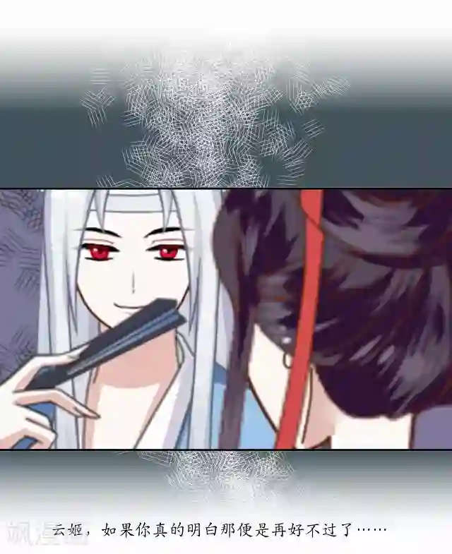 妖世情殇第21话 以血入药