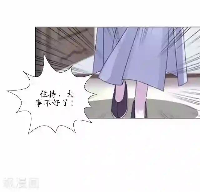 妖世情殇第21话 以血入药