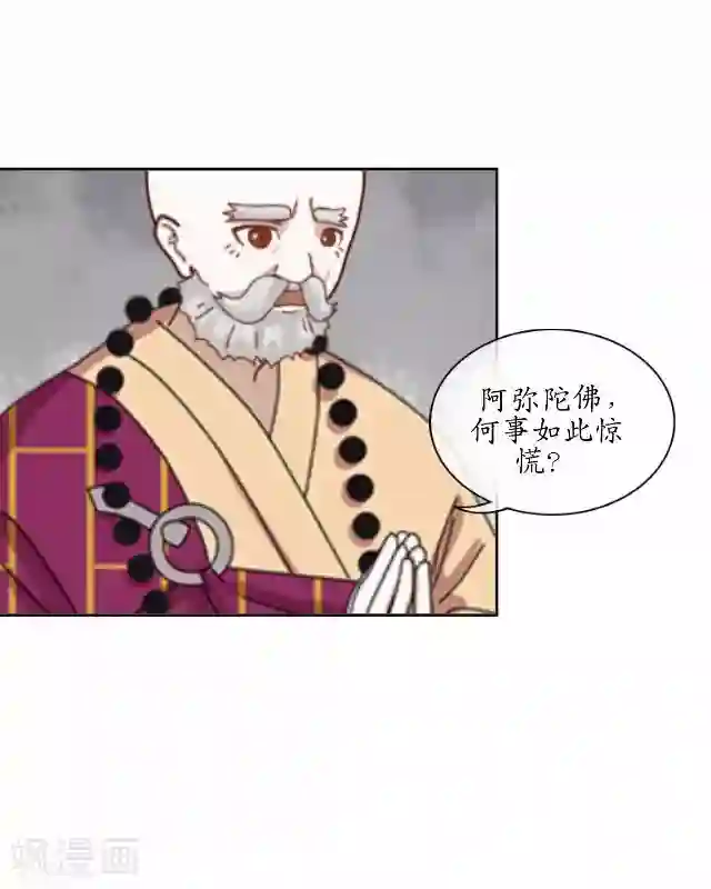 妖世情殇第21话 以血入药