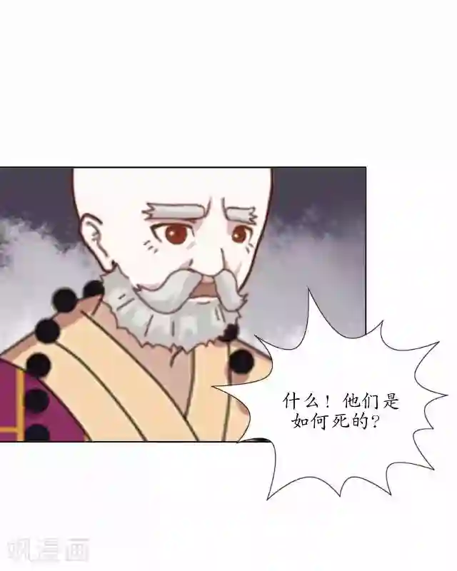 妖世情殇第21话 以血入药