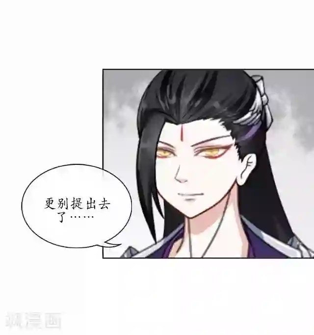 妖世情殇第21话 以血入药