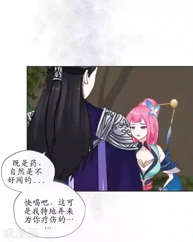 妖世情殇第21话 以血入药