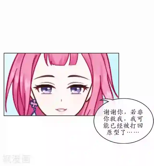 妖世情殇第21话 以血入药