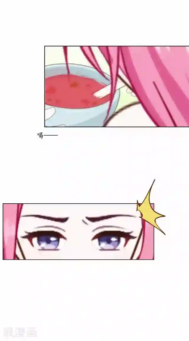 妖世情殇第21话 以血入药