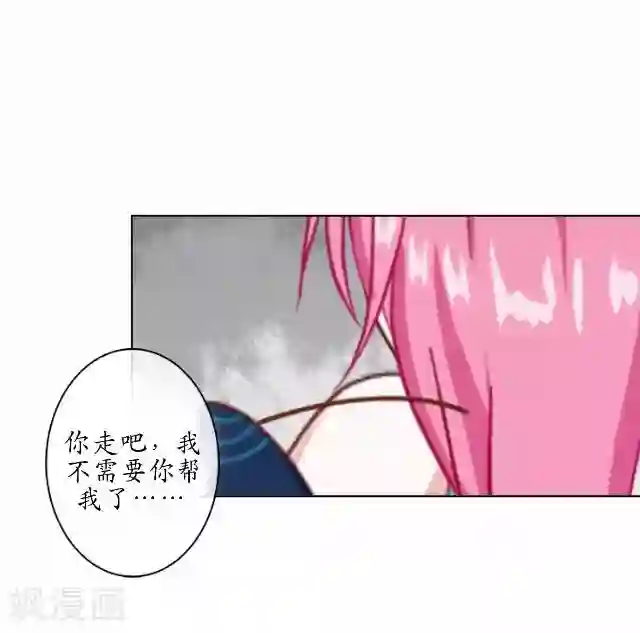 妖世情殇第21话 以血入药