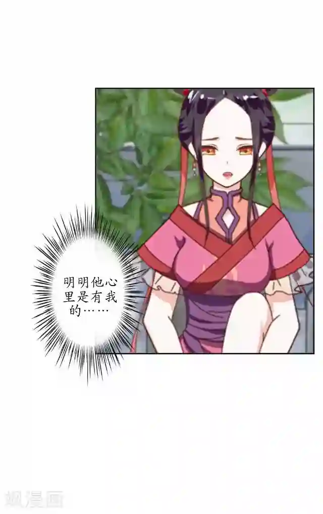 妖世情殇第21话 以血入药